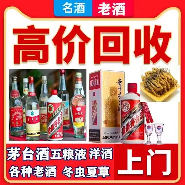 西山八十年茅台酒回收上门哪里回收(附近上门回收茅台酒）